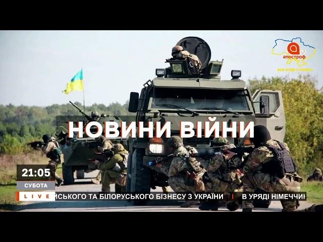 НОВИНИ 7 ТРАВНЯ: ОБСТРІЛ ДОНЕЧЧИНИ, РФ ЗНИЩИЛИ МУЗЕЙ СКОВОРОДІ, КОФТА ПРЕЗИДЕНТА