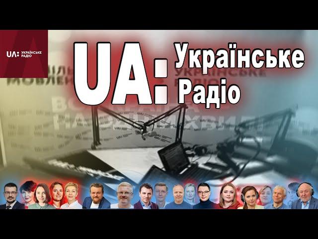 UA: Українське Радіо (Україна) слухати онлайн