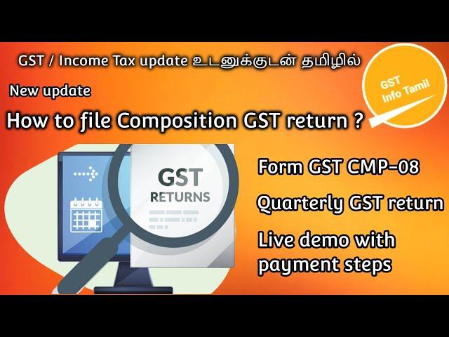 How to file CMP 08 return | Composition return filing |CMP08