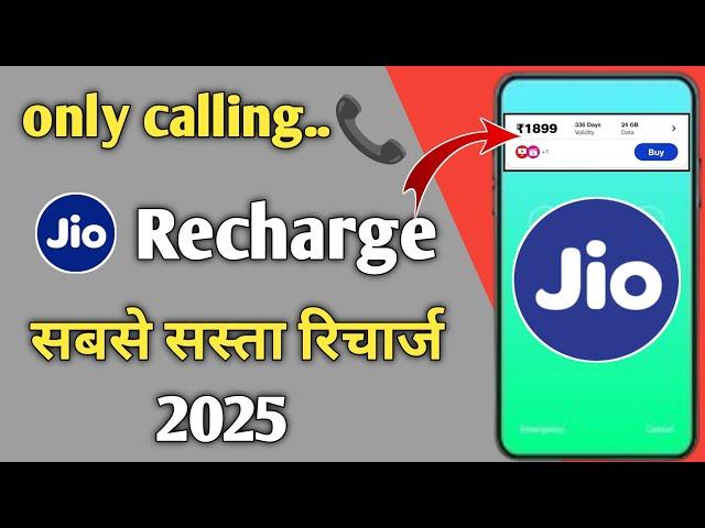 Only Calling Plan in jio / New Recharge Plan 2025 / jio only call recharge plans #jio #newplan