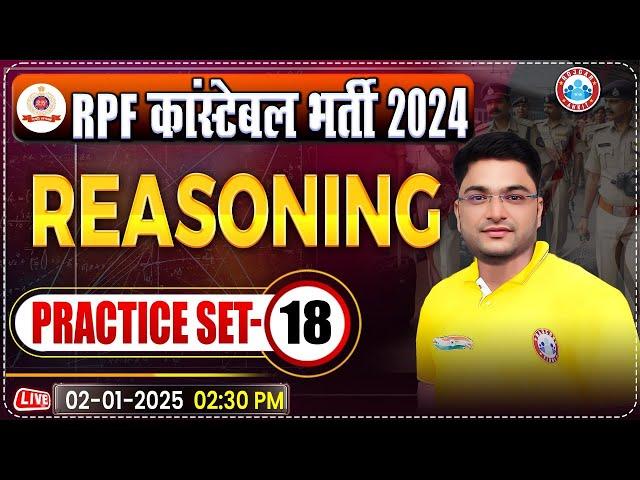 RPF Constable 2024 Classes | RPF Constable Reasoning Practice Set 18 | RPF Reasoning by Shobhit Sir