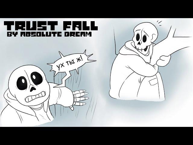 Undertale комикс -  Падение на Доверие