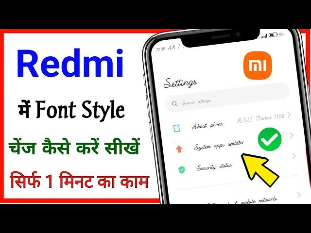 mi/redmi phone me font style change kaise kare // how to change font style redmi