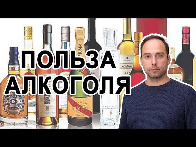 Польза алкоголя для сосудов в малых дозах. Безопасная доза алкоголя в день.