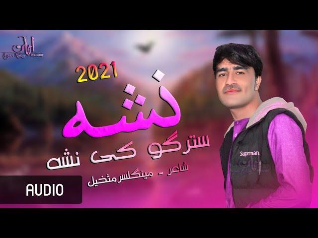 New Pashto Songs 2021 | Stargo Ki Nasha Nasha | Nosherwan Ashna | Sad Pashto Tapay 2021