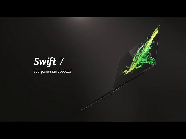 Acer | Swift 7 - самый компактный ультрабук с экраном 14 дюймов