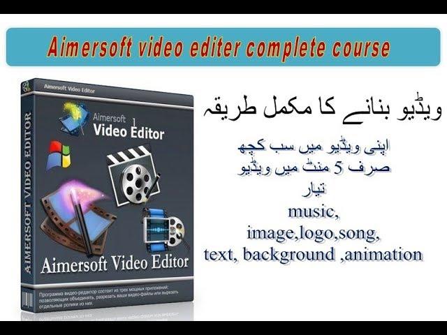 aimersoft video editer complete course