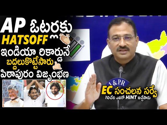 EC Ceo Mukesh Kumar Meena Proudly Announced About AP Elections 2024 Polling | Sahithi Tv