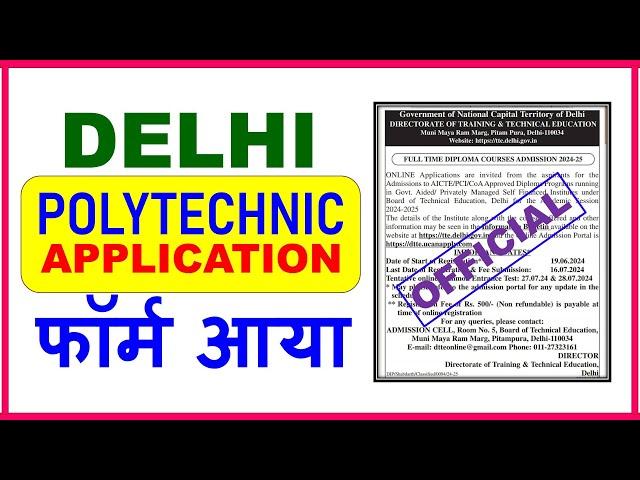 Delhi Polytechnic का फॉर्म आया जल्दी अप्लाई करें | Delhi Polytechnic Form Online 2024 for Admission
