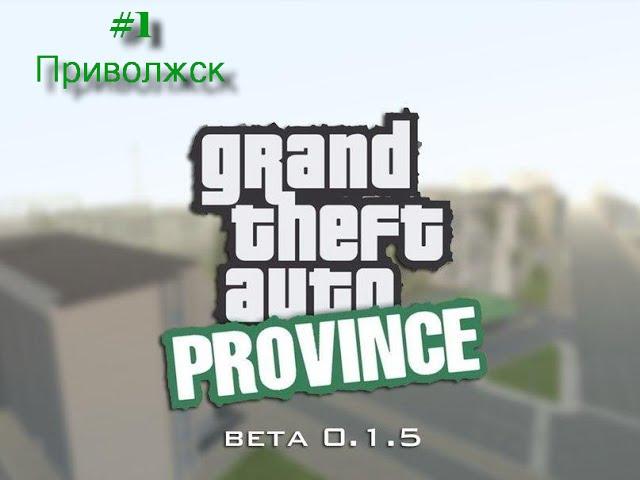 GTA Province BETA 0.1.5 - #1 | Приволжск |