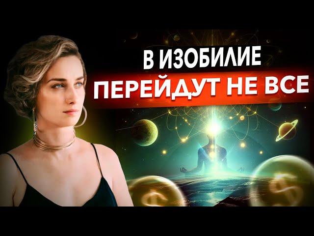 Как вернуть изобильное состояние в период нестабильности — Мария Казарова