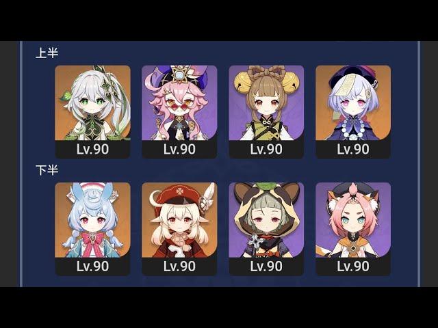 【原神】Ver4.7 螺旋12層 8人集結 ロリPT9 Spiral Abyss Floor 12 Loli【Genshin Impact】