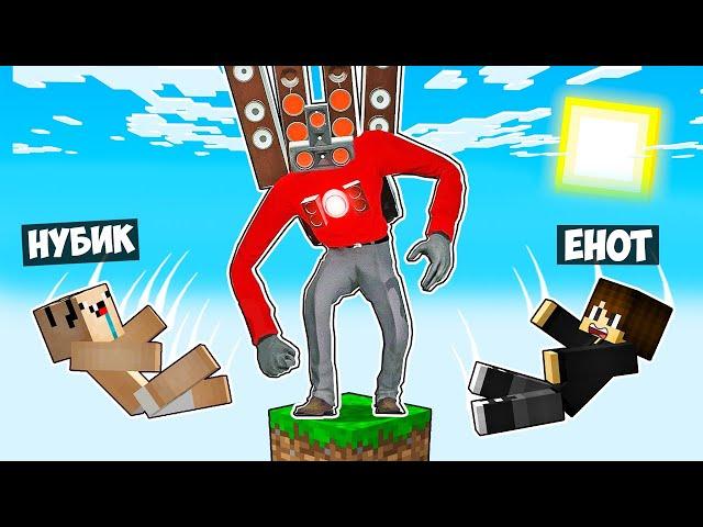 МАЙНКРАФТ НО НА ОДНОМ БЛОКЕ СПИКЕРМЕН В МАЙНКРАФТЕ! ЕНОТИК SPEAKERMAN SKIBIDI TOILET MINECRAFT