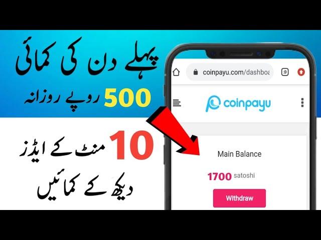 Make money by Coinpayu website || Earn money by watching ads in 2022