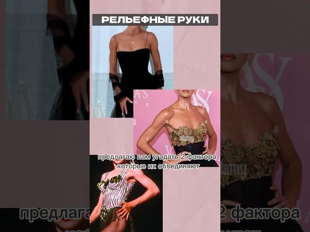 РЕЛЬЕФНЫЕ РУКИ. Особенности