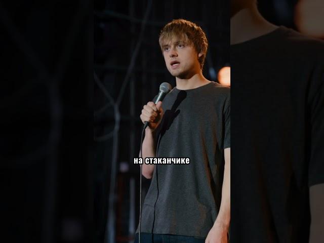 Кофе ЗА 300 РУБЛЕЙ  #standup #стэндап #ваняусович