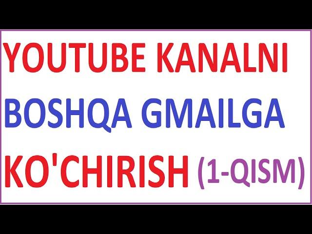 YOUTUBE KANALNI BOSHQA GMAILGA KO'CHIRISH - transfer youtube channel to another google account