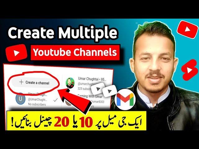 How to Create Multiple Youtube Channels with one Gmail  #youtubechannel #youtubecreator