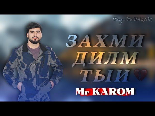 Mr KAROM - ЗАХМИ ДИЛМ ТЫИ 