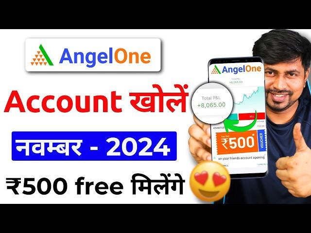 Angel One Account Opening | angel one app account kaise banaye | demat account kaise khole