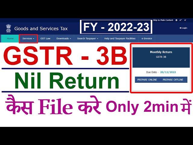 GSTR 3B Nil Return filing in 2022 | New GSTR 3B Nil Return कैसे File करें ? LATEST & EASY PROCESS