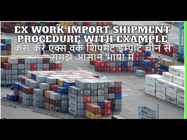 Ex work import shipment Procedure with example