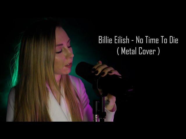 Billie Eilish - No Time To Die (metal cover by E.Arshinova and K.Ogarkov)