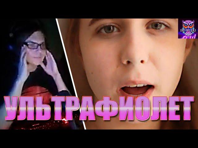 Анжела Лондон Ультрафиолет | РЕАКЦИЯ СЫЧ