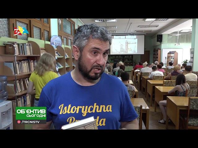 Объектив 27 06 19 Презентация книги "Дело Василия Стуса"