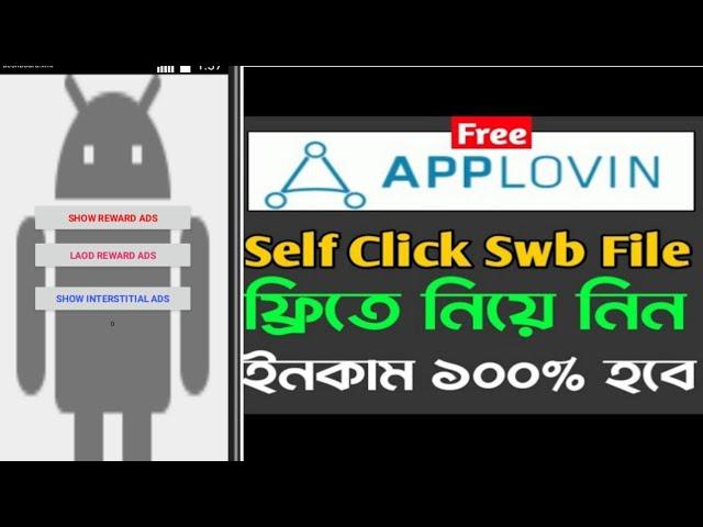 How to Free Applovin self click earning app!! Self click app Swb file free dawnlod applovin!high cpm