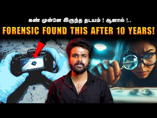 Forensics Cracked It! The Tiny Detail That Police Ignored for 10 Years!” | Saravanan Decodes