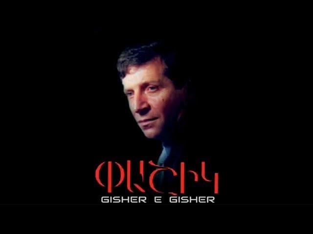 Pashik Poghosyan - Gisher e gisher (Music Video)