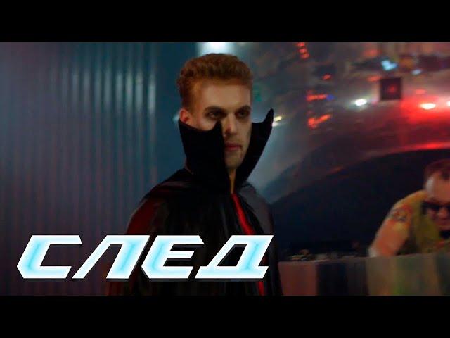 СЕРИАЛ СЛЕД: Голая правда