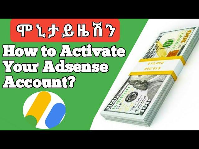 #ሞኒታይዜሽን | How to Monetize Our YouTube Account step by step 2020|