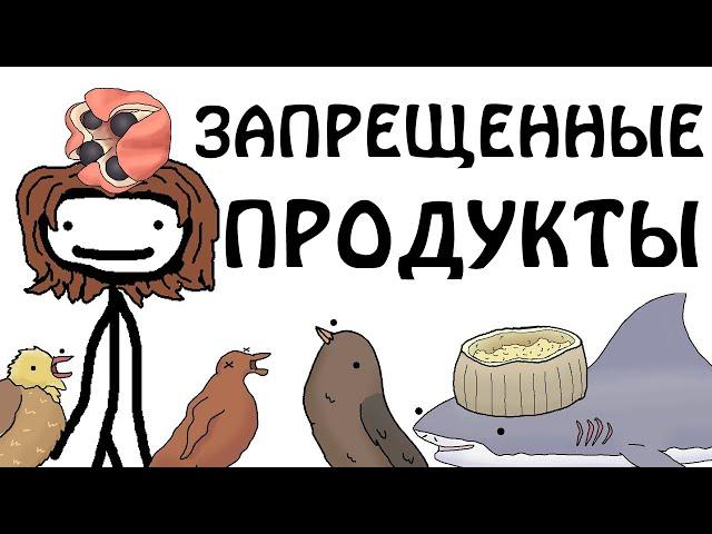 "Запрещенные Продукты" - Академия Сэма О'Неллы (озвучено Брокколи)