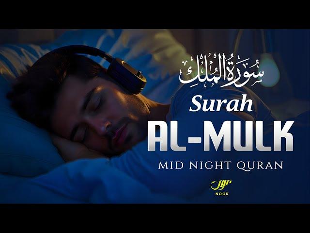 Get Deep Sleep and Cure Your Insomnia Disease with Beautiful Quran  NOOR