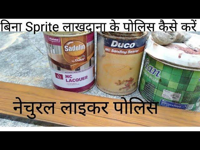 Lakdi par natural polish kaise kare|| Wood polish in Hindi, Liquor polish