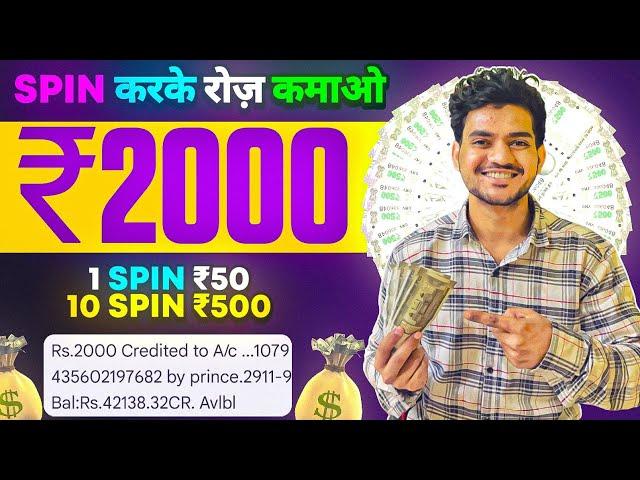 Paise Kamane Wala App | Paise Kaise Kamaye | New Earning App 2024 Without Investment | Earning App |