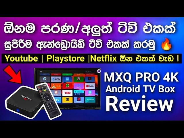 MXQ PRO 4K Android Tv Box Unbox & Review Sinhala