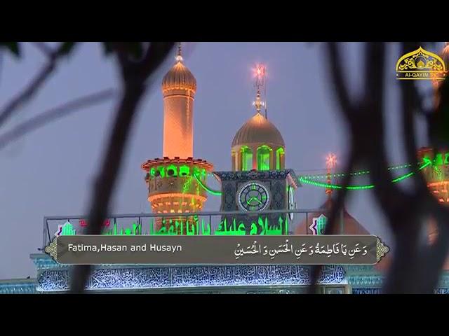 Ziarat-e-Hazrat Abbas Alamdar (as) With English Translation