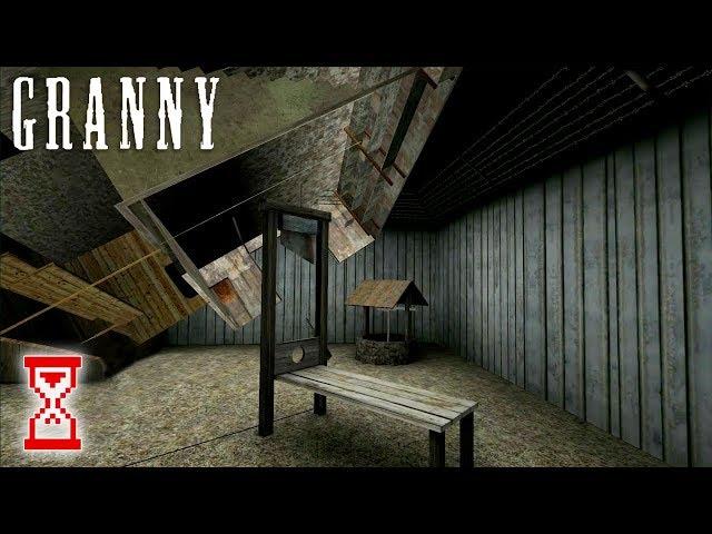 Гараж на открытом дворике | Granny the Horror Game