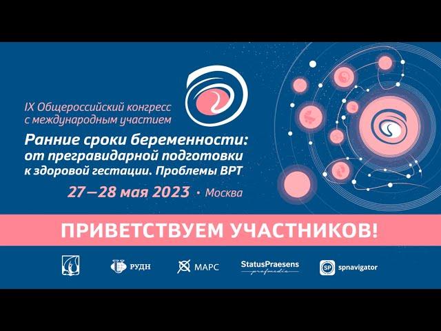 Профессор Ших Е.В. Беременность в XXI веке: почему нам плохо без витаминов? Мировые гайдлайны.