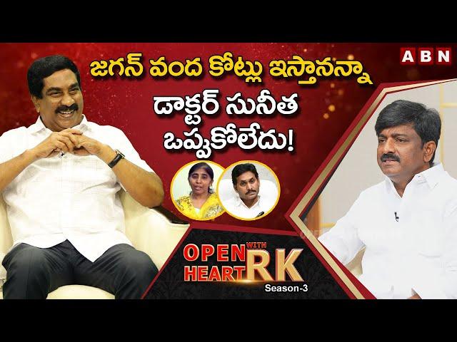 TDP B.Tech Ravi First Time Reveals CM YS Jagan's Offer to YS Sunita Over YS Viveka Case || OHRK