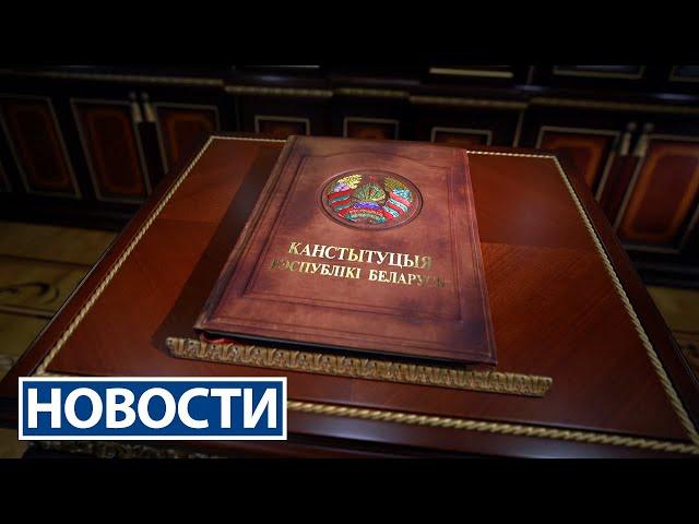 Лукашенко: В Год мира и созидания этот праздник обретает особую значимость! | Новости РТР-Беларусь