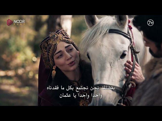 مسلسل المؤسس عثمان الموسم السادس | الإعلان الرسمي الأول للحلقة 185