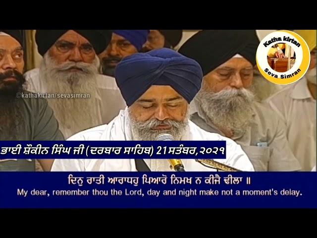 Bhai Shokeen Singh Ji Hazoori Ragi Darbar SahibBilawal Chownki21 September,2021