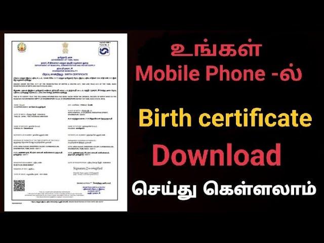 How To Download Birth certificate In Mobile Phone https://www.crstn.org/birth_death_tn/PubBthCertRe