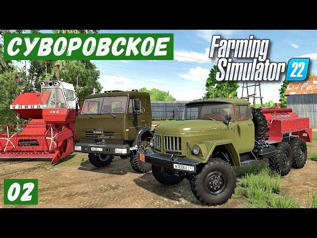 FS 22 - Карта Сувороское. Ремонт ТЕХНИКИ. Тонна СОЛЯРЫ. Планы на БУДУЩЕЕ. Нашёл ДОРОГУЮ ИГРУШКУ # 02