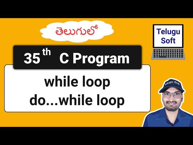 while do while loops in C Telugu | c programming | Program 35