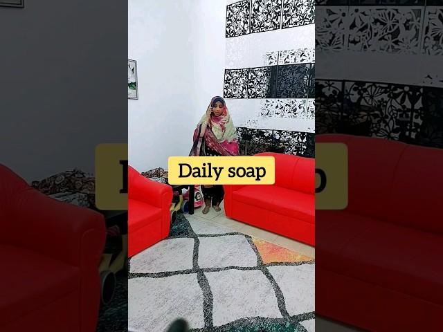 Daily Soap #comedy #funny #piyarinokjhok #couplegoals #husbandwife #dailysoap #shorts